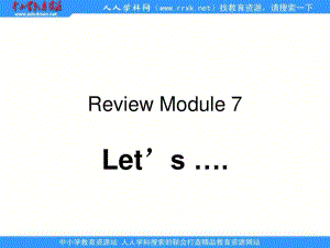 外研版（一起）第一冊Module 7《Unit 1 What’s this》ppt課件之一.ppt