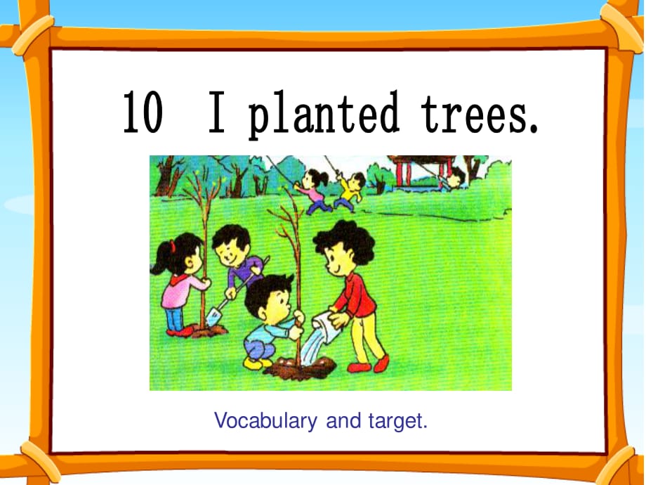 广东版(开心)五上《Unit 10 I planted trees》ppt课件1.ppt_第1页