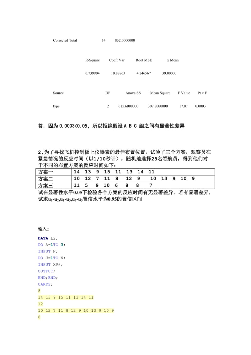 sas综合习题.doc_第2页