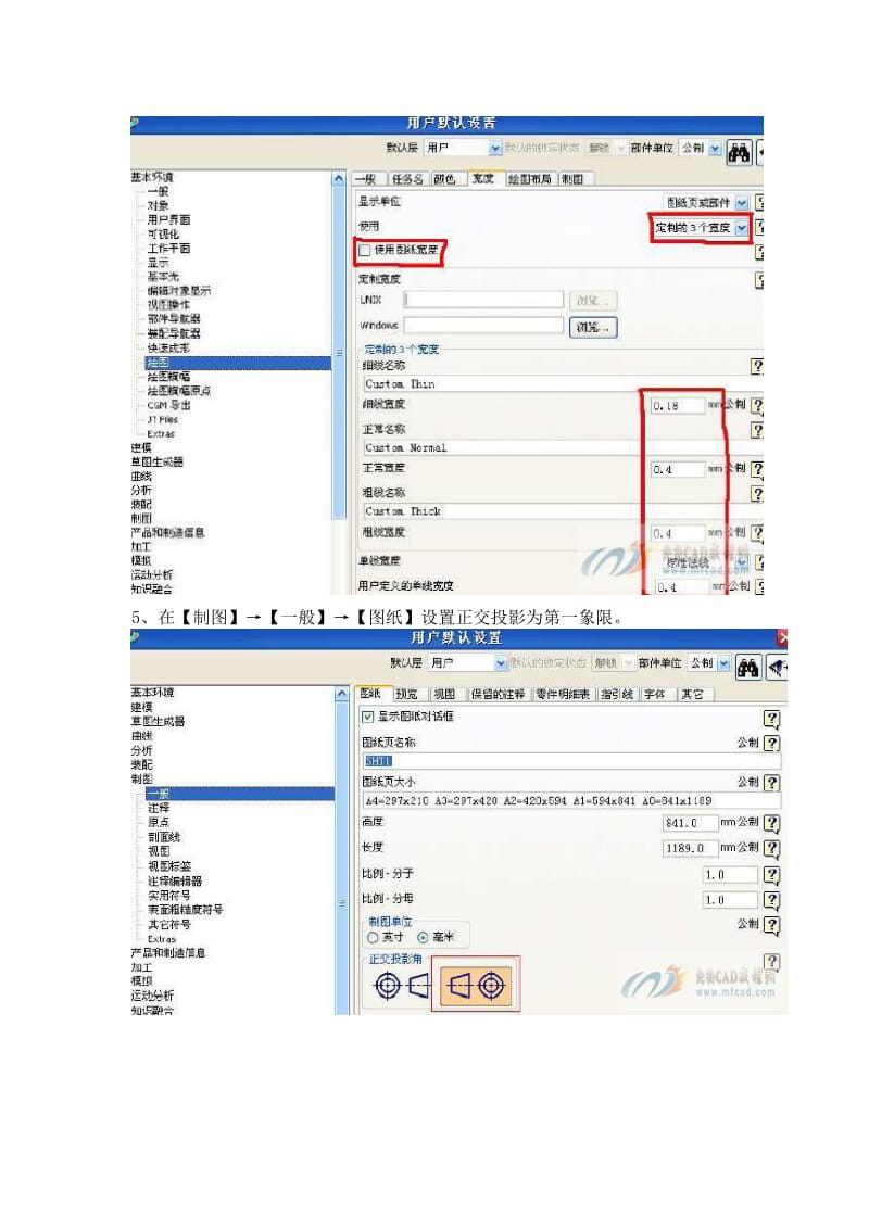 UG工程图设置.doc_第3页