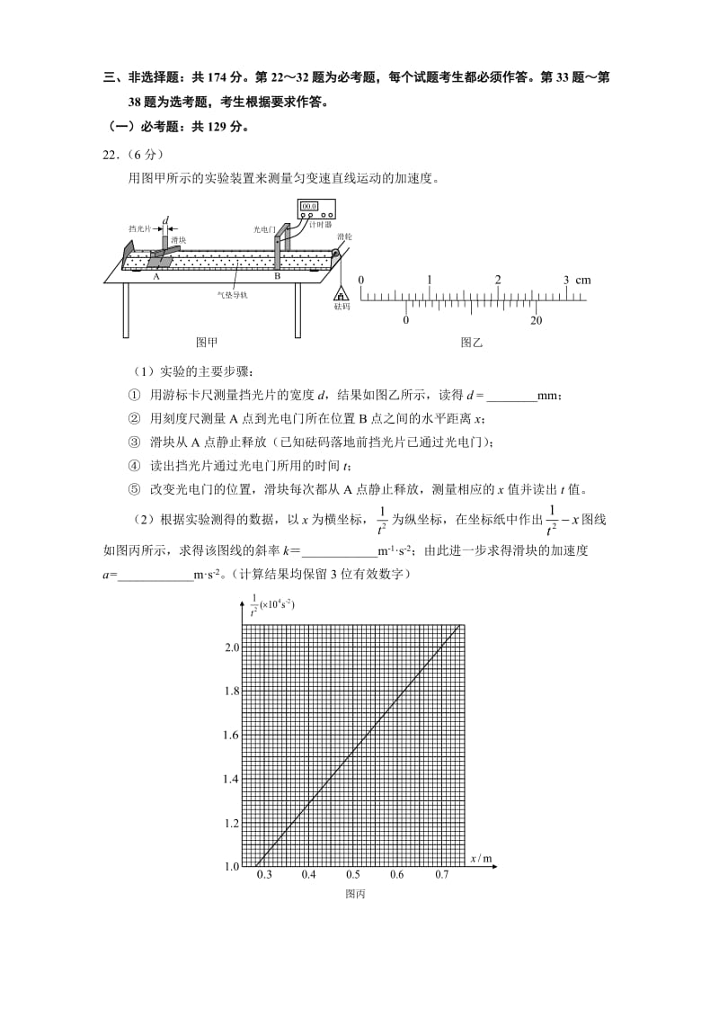 2019年广州市一模理综物理试题及答案.doc_第3页