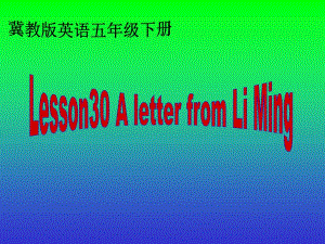 冀教版英語五下《Lesson30 A letter from Li Ming》PPT課件.ppt