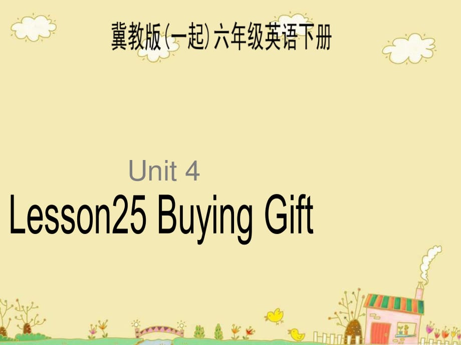 冀教版英語六下(一起)《Unit4 Lesson25 Buying Gift》PPT課件.ppt_第1頁