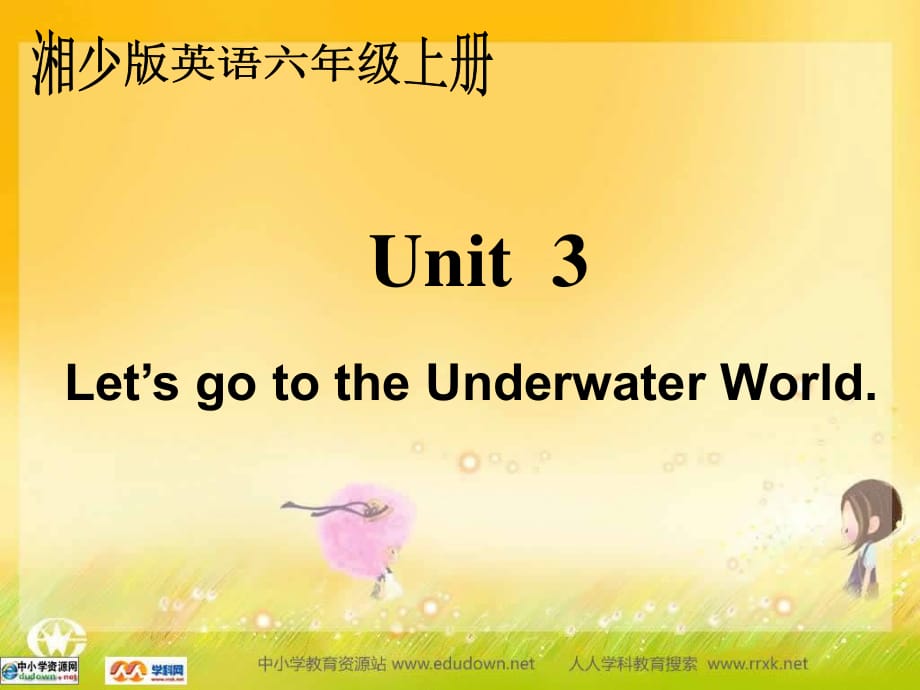 湘少版六上《Unit 3 Let’s go to the Underwater World》ppt課件.ppt_第1頁(yè)