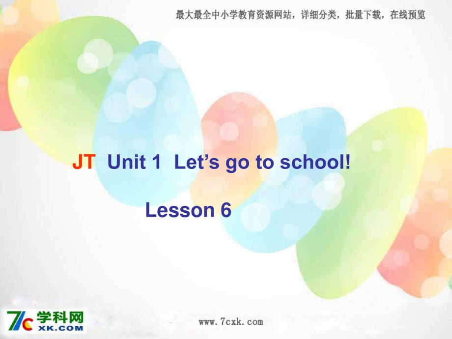 人教版（精通）英語三下《Unit 1 Let’s go to school》ppt課件4.ppt_第1頁