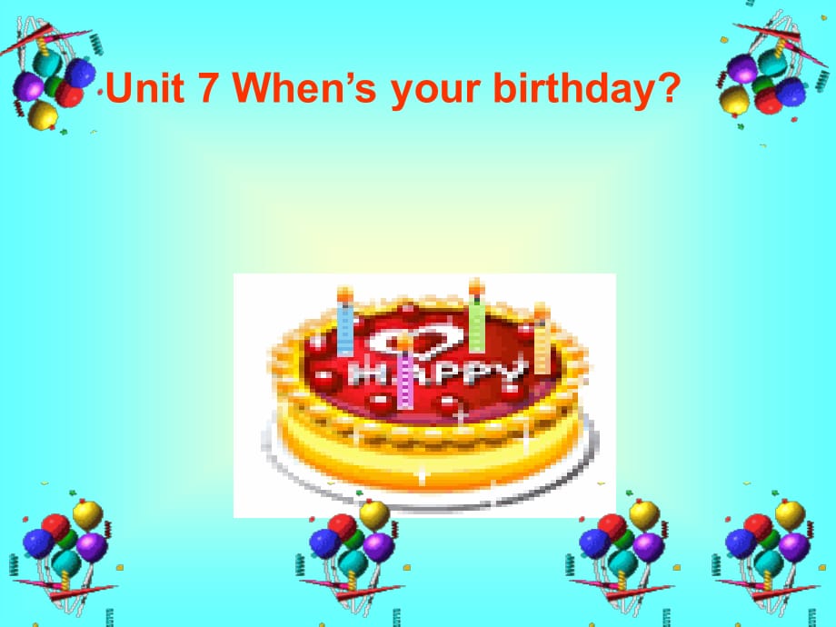 广东版(开心)五上《Unit 7 When’s your birthday》ppt课件.ppt_第1页