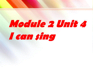 牛津上海版一上Unit 4《I can sing》ppt課件5.ppt