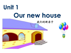 陜旅版英語四下《Unit 1 Our New House》PPT課件1.ppt