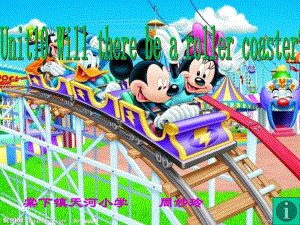 廣東版(開(kāi)心)五下《Unit 10 Will there be a roller coaster》ppt課件.ppt