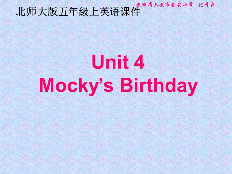 北师大版五年级上册英语 Unit4 《Mocky’s Birthday 》PPT课件.ppt_第1页