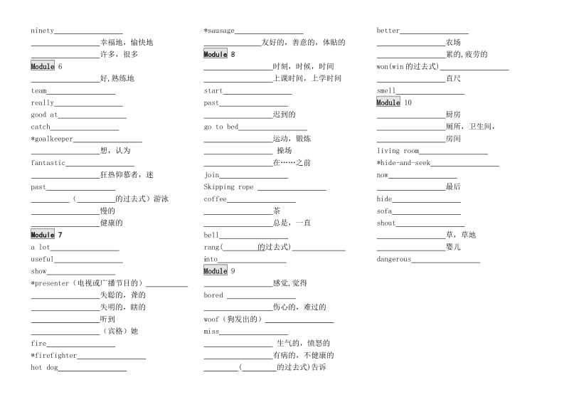 外研社英语三起五年级上册单词测试(打印版).doc_第2页