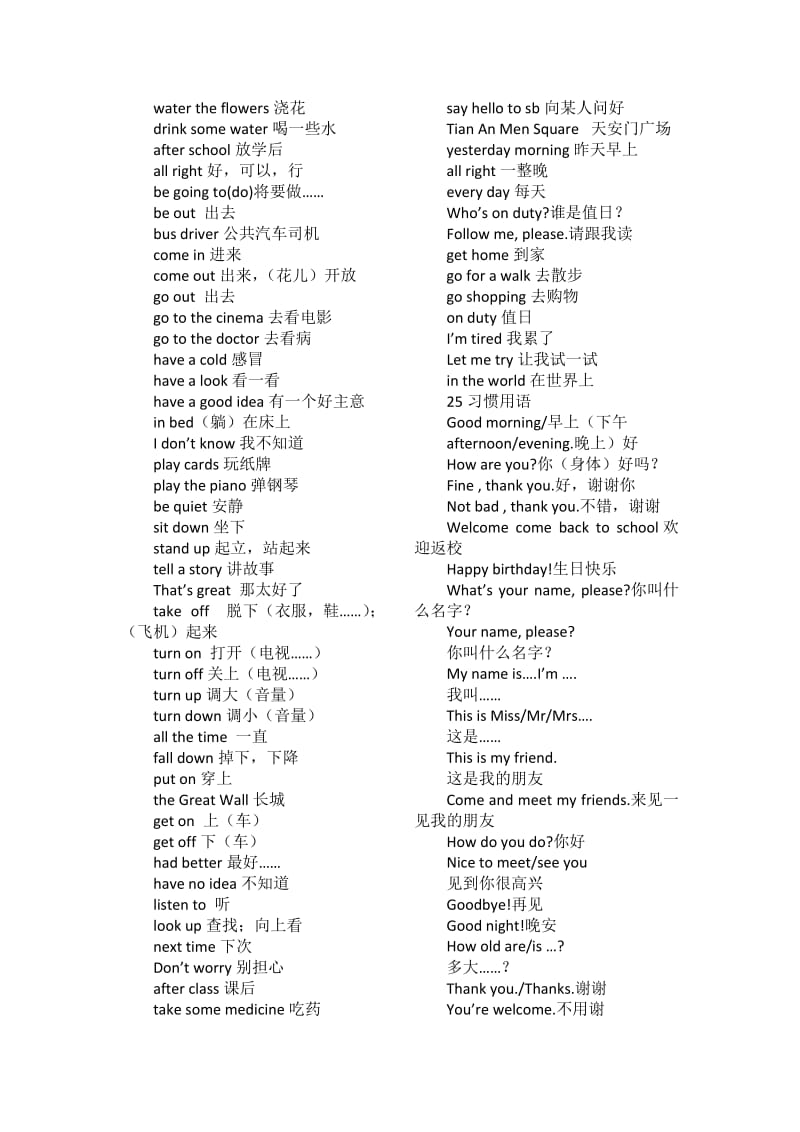 小升初英语短语汇总(简单).doc_第2页