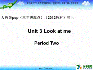 人教PEP版英語三上《Unit 3 Look at me》ppt課件5.ppt