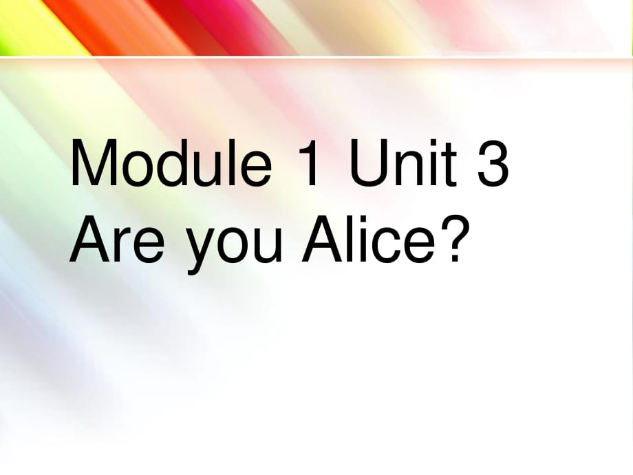 牛津上海版英語二上Unit 3《Are you Alice》ppt課件2.ppt_第1頁