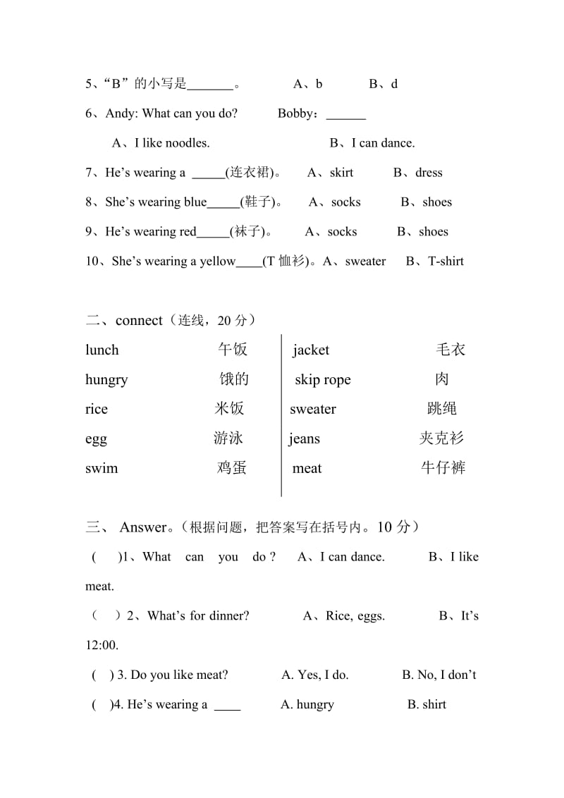 广州版小学二年级上册英语期中试卷.doc_第3页