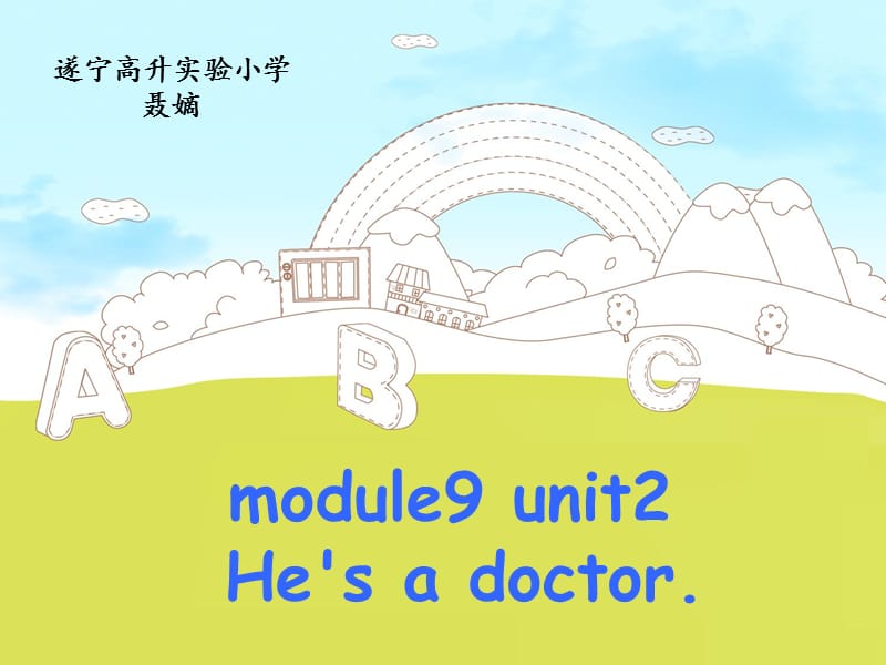 外研版（三起）三上Module 9《Unit 2 He’s a doctor》ppt課件2.ppt_第1頁