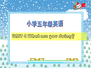 人教PEP版英語五下《unit 4 what are you doing》PPT課件之六.ppt