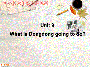 湘少版六上《Unit 9 What is Dongdong going to do》ppt課件.ppt