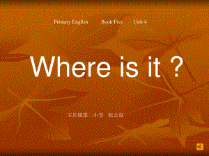 北師大版三年級(jí)上冊(cè)英語(yǔ) unit 4 《Where is it 》PPT課件之一.ppt