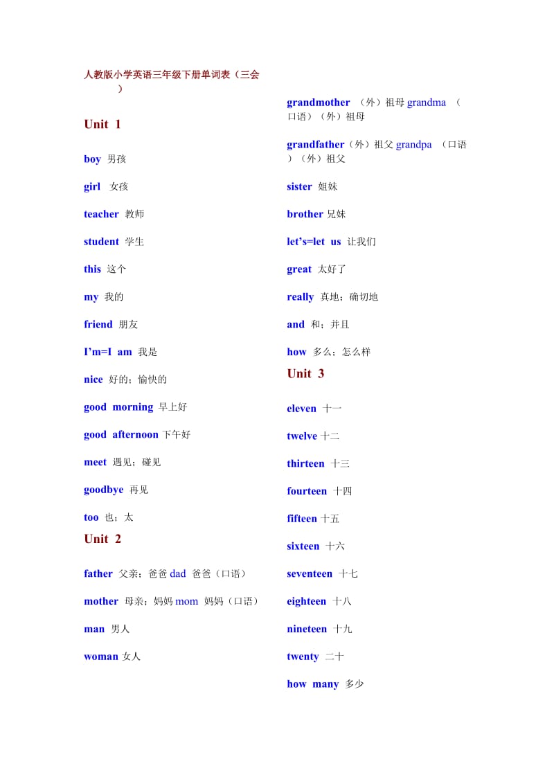 人教版小学英语三年级上册单词表.doc_第3页