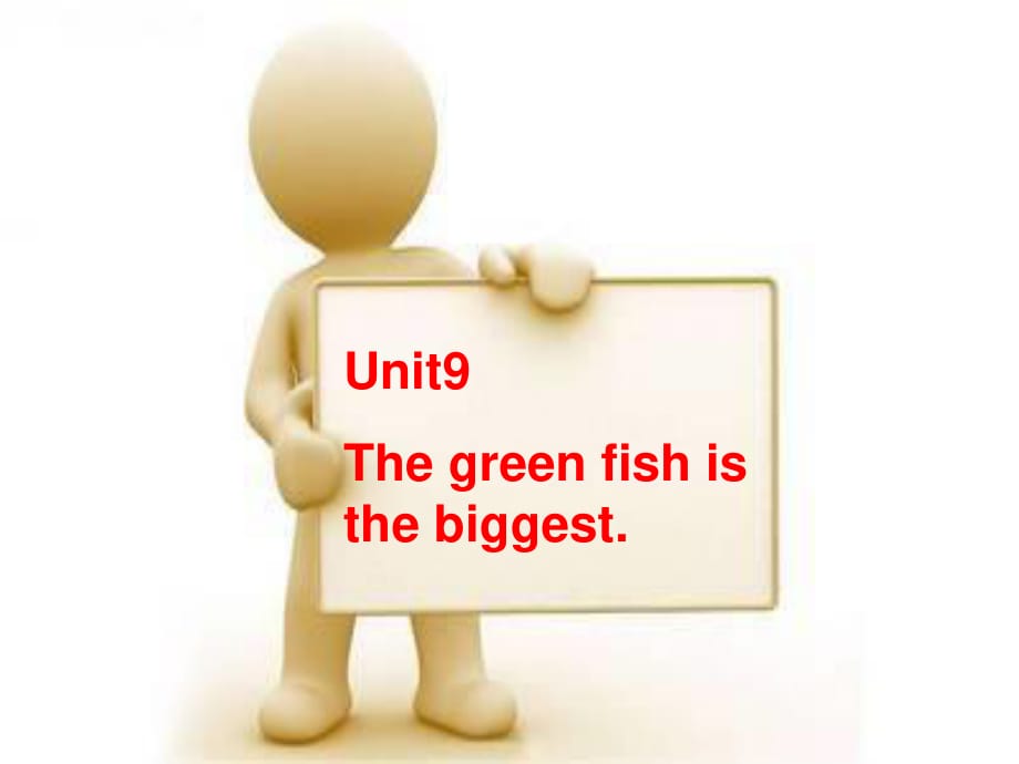 廣東版(開心)六上《Unit 9 The Green fish is the biggest》ppt課件3.ppt_第1頁(yè)