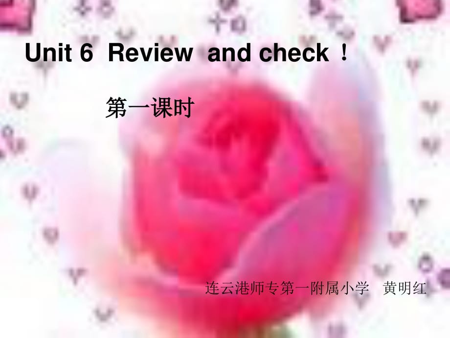 牛津苏教三上《Unit 6 Review and check》(第一课时)ppt课件.ppt_第1页