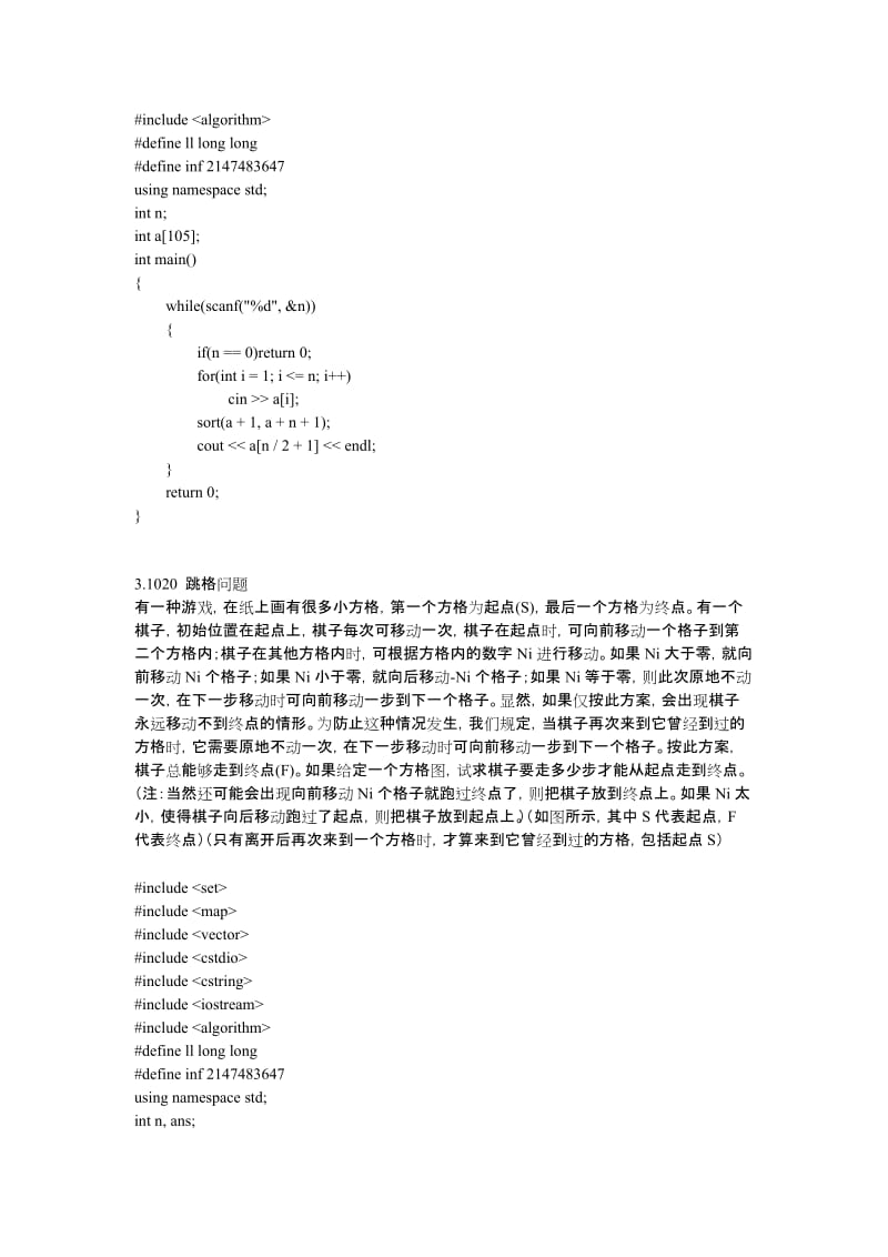 C语言编程题.doc_第2页