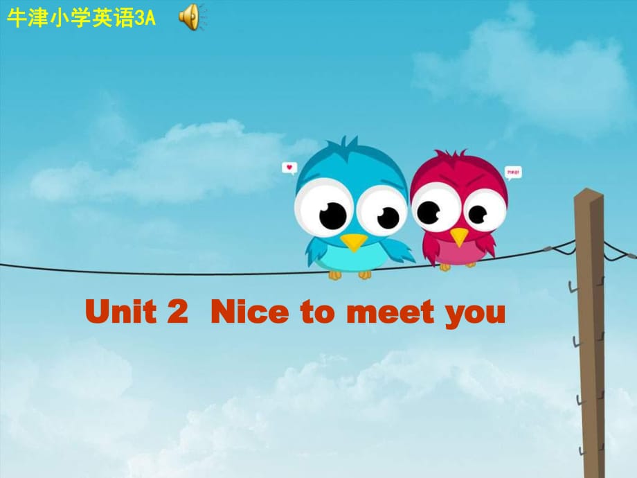 牛津蘇教三上《Unit 2 Nice to meet you》ppt課件之二.ppt_第1頁