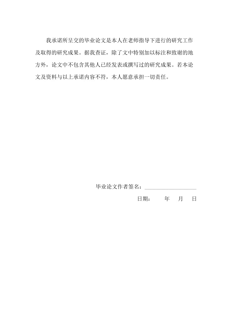 中小型校园局域网的组建与实现.doc_第2页