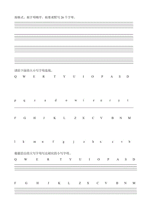 26個英文字母的練習題.doc