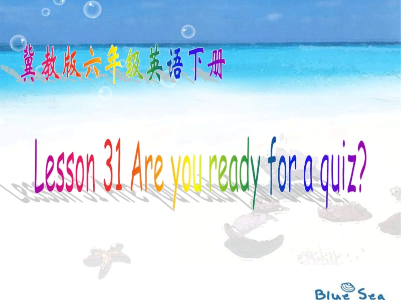 冀教版英語六下《Unit4 Lesson31 Are you ready for a quiz》PPT課件.ppt_第1頁