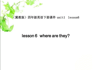 冀教版英語四下《Unit1 Lesson6 where are they》PPT課件.ppt