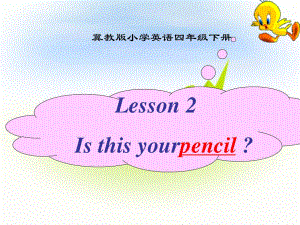 冀教版英語四下《Lesson 2 Is this your pencil》ppt課件3.ppt