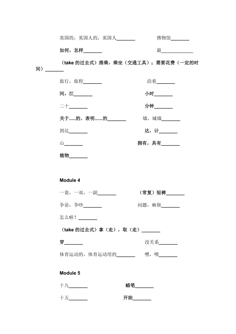 外研版三起小学英语五年级上册单词默写表.doc_第2页