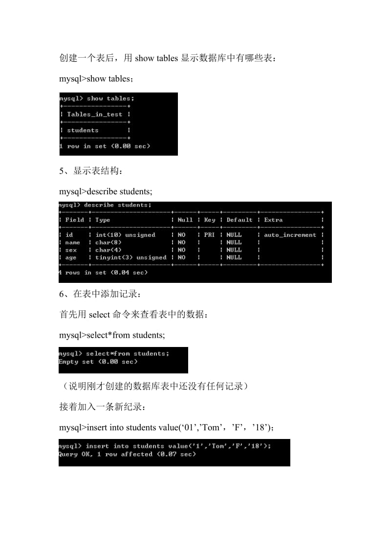 用MySQL创建数据库和数据库表(新手必看).doc_第3页