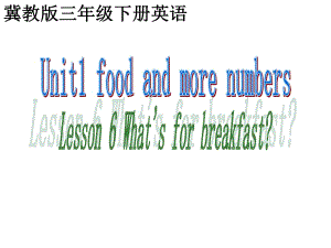 冀教版英語(yǔ)三下《Unit1 Lesson6 What’s for breakfast》PPT課件3.ppt