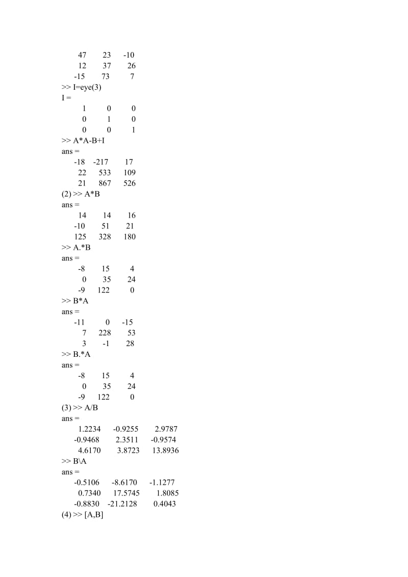 matlAB实验答案.doc_第3页