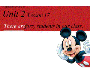 人教版（精通）英語四下《Unit 2 There are forty students in our class》ppt課件1.ppt