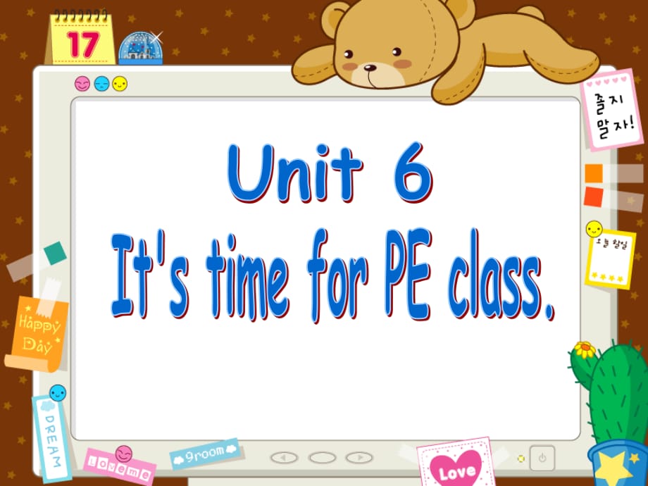 重大版英語四年級(jí)上冊(cè)Unit 6《It’s time for PE class》ppt課件4.ppt_第1頁