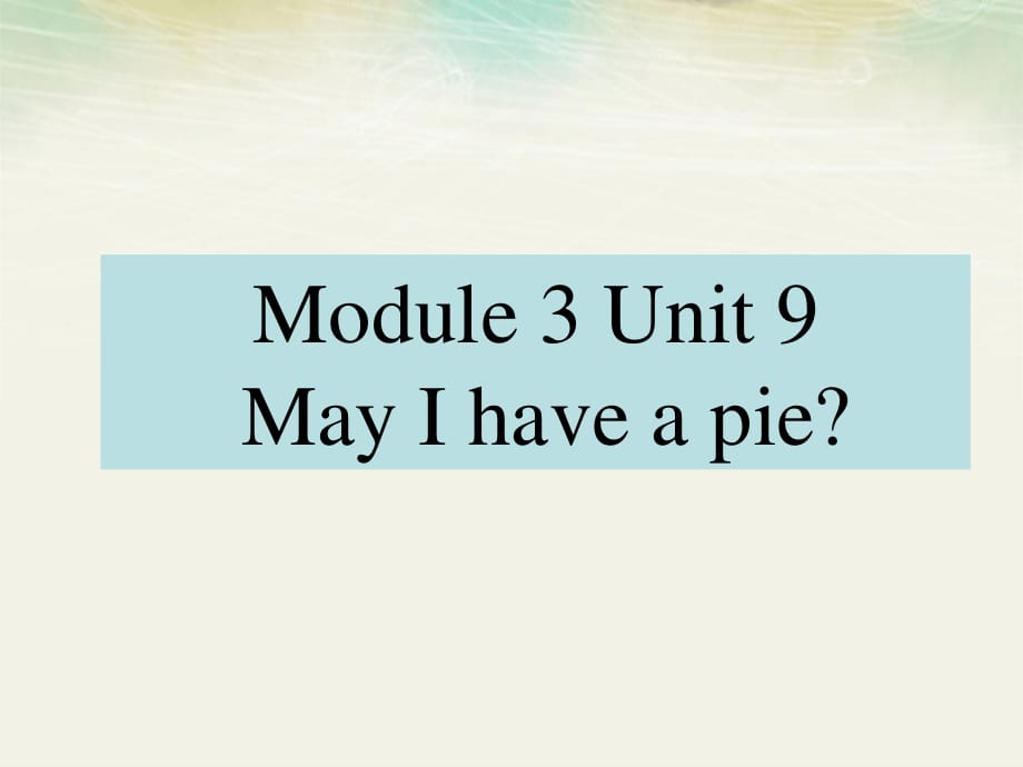 牛津上海版一上Unit 9《May I have a pie》ppt課件.ppt_第1頁(yè)