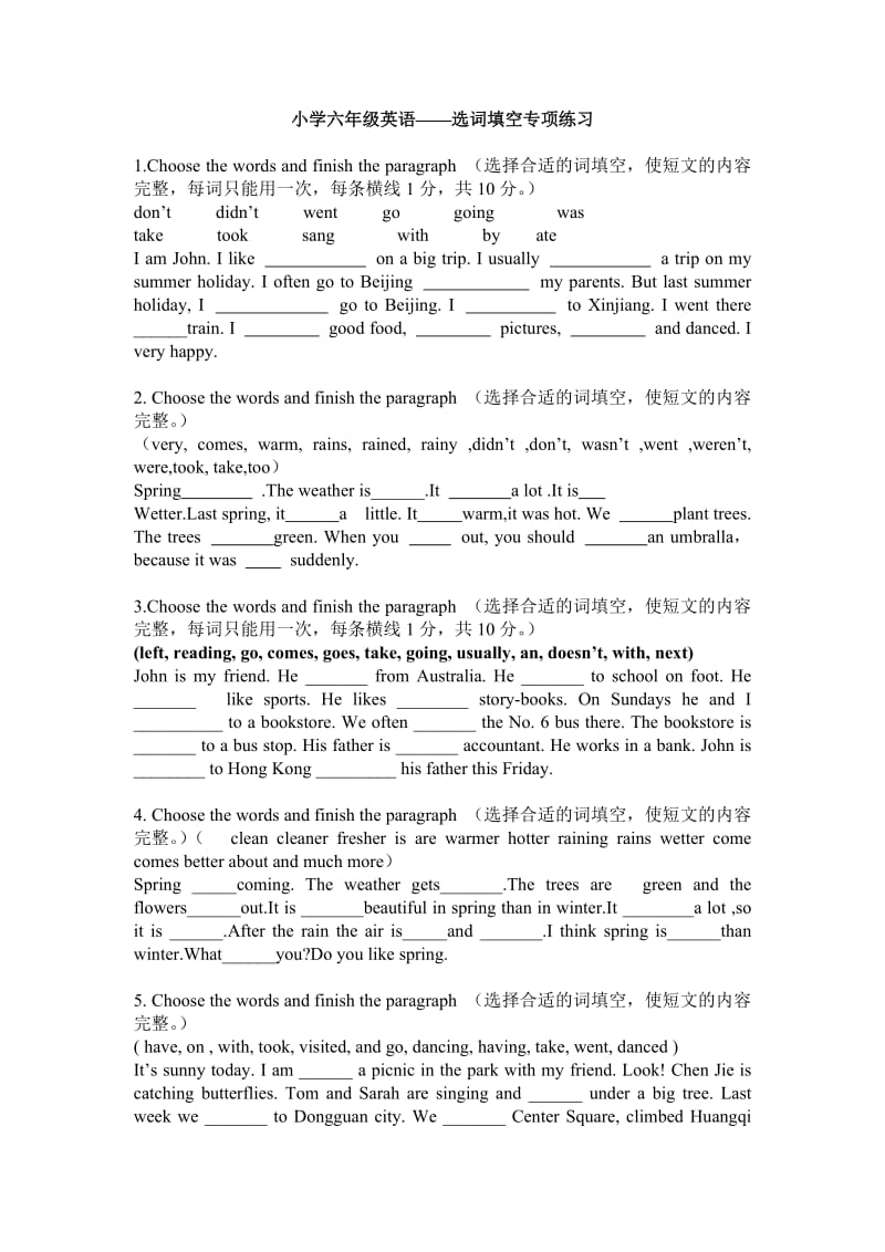 小学六年级英语选词填空练习.doc_第1页