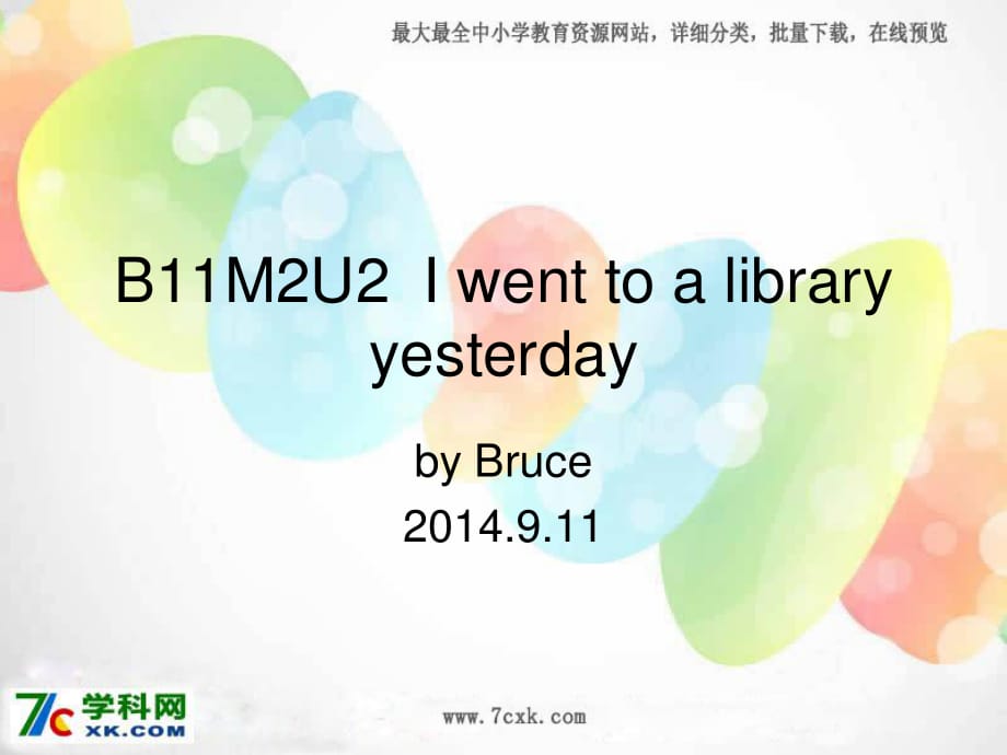 外研版（一起）六上Module 2《Unit 2 I went to a library yesterday》ppt課件1.ppt_第1頁