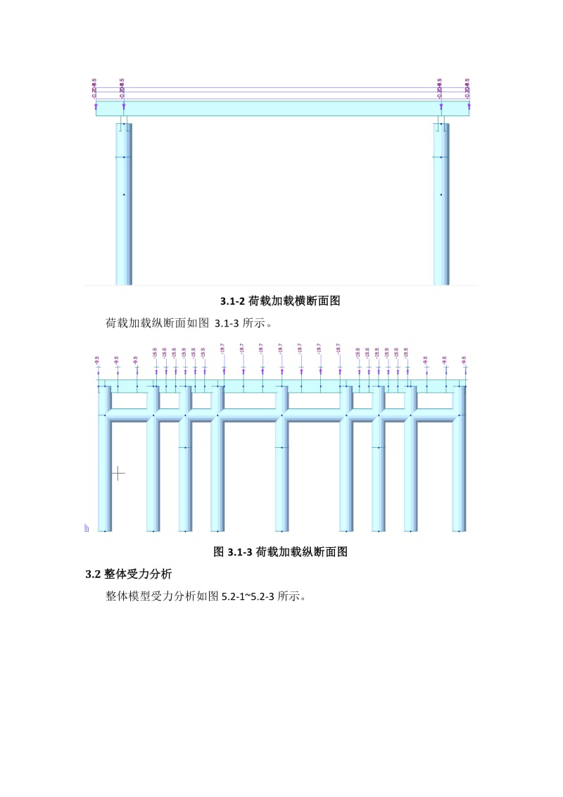 门洞支架及基础计算书.doc_第3页