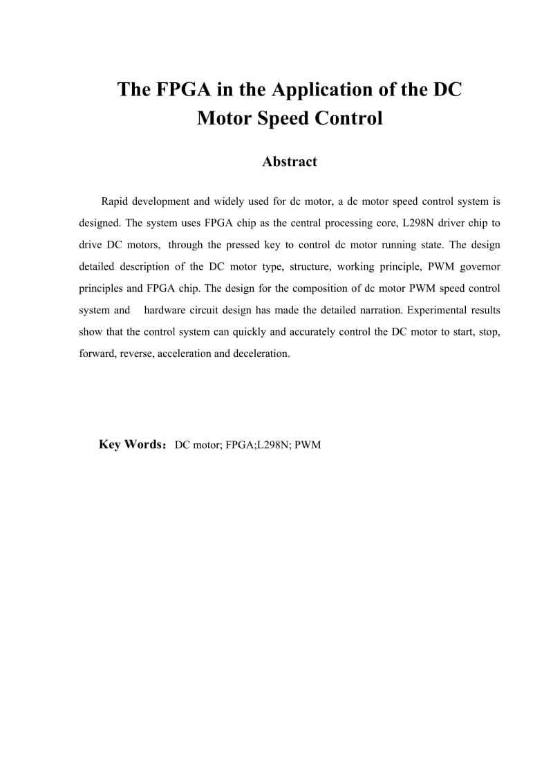 FPGA在直流电机调速中的应用.doc_第3页