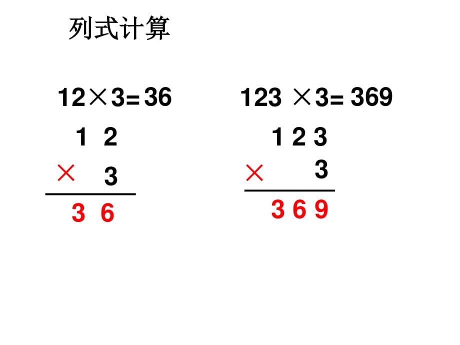 青島版數(shù)學三上第三單元《富饒的大海 三位數(shù)乘一位數(shù)》（信息窗2）ppt課件.ppt_第1頁