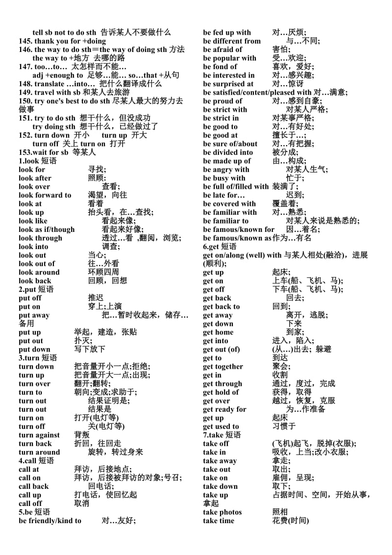 中考英语固定搭配+短语.doc_第3页