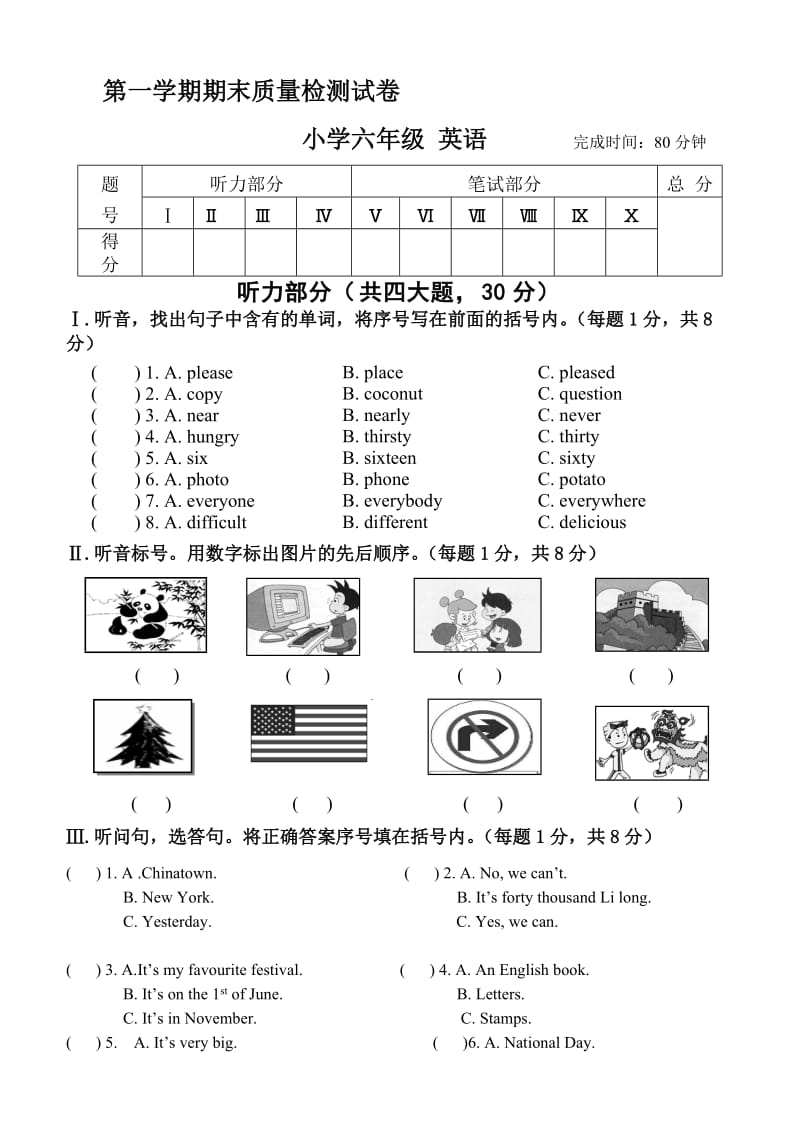 外研社新标准一起点小学英语六年级上册期末试题.doc_第1页