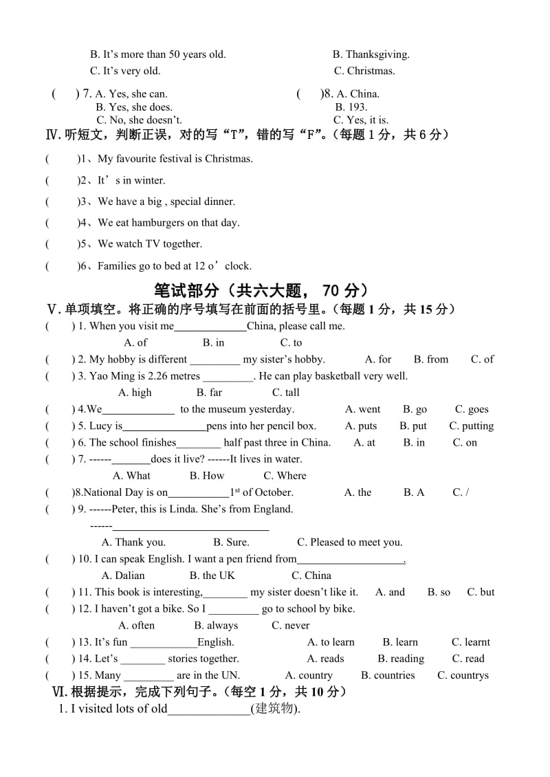 外研社新标准一起点小学英语六年级上册期末试题.doc_第2页