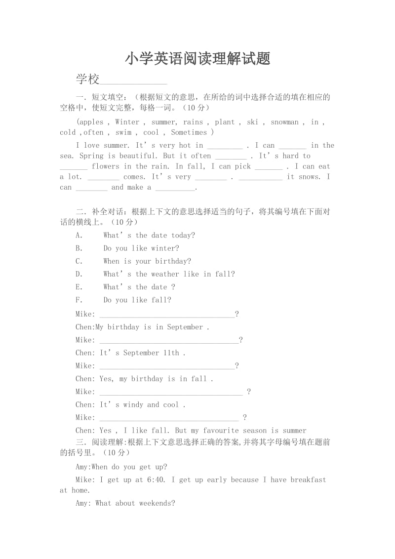 小学英语阅读理解试题.doc_第1页