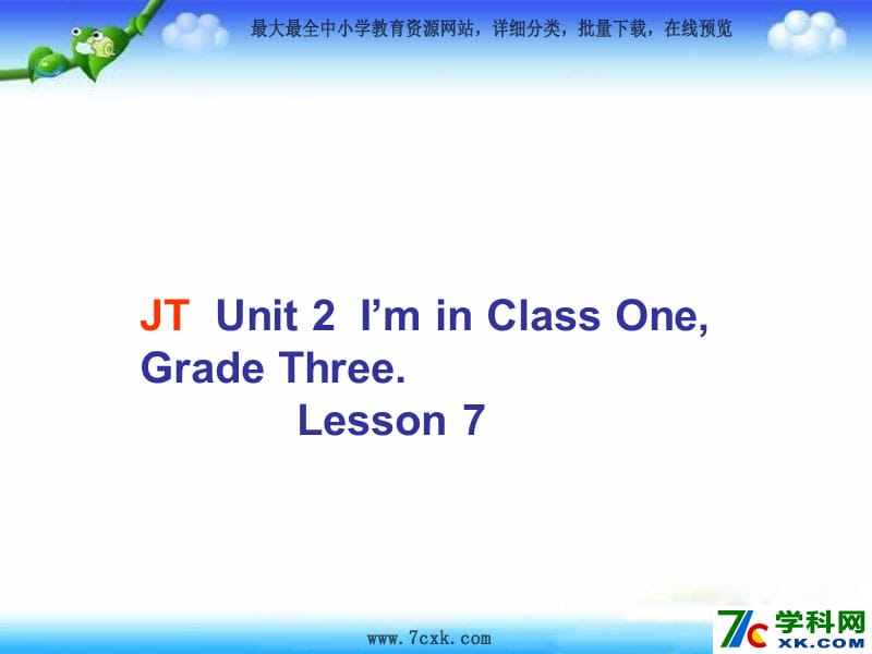 人教版（精通）英語三下《Unit 2 I’m in class One Grade Three》ppt課件5.ppt_第1頁